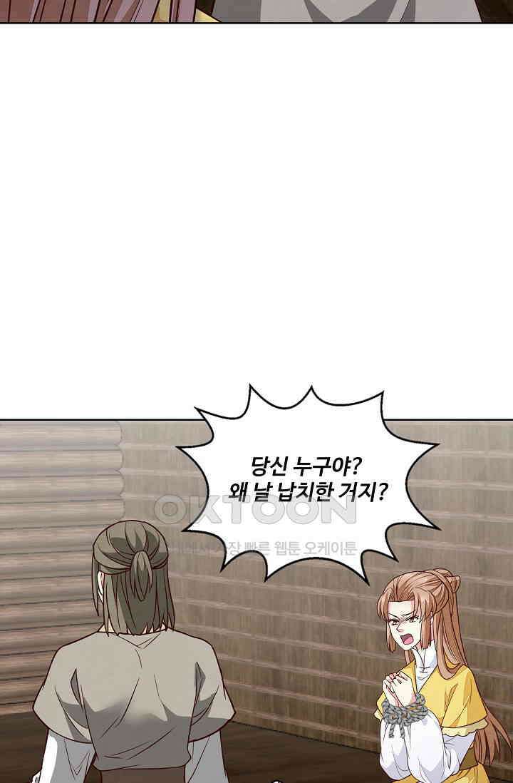 사악한 왕의 독한 왕비 157화 9