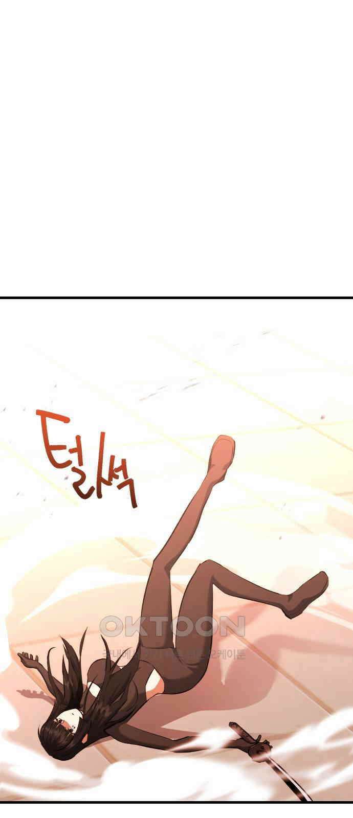 킬링킬러 111화  다시 만난 세계(6) 1
