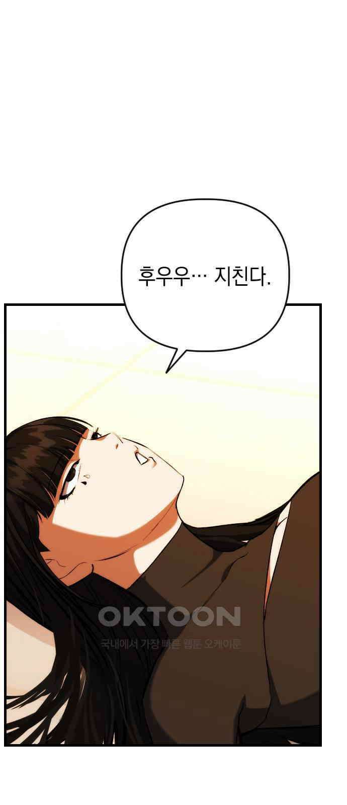 킬링킬러 111화  다시 만난 세계(6) 2