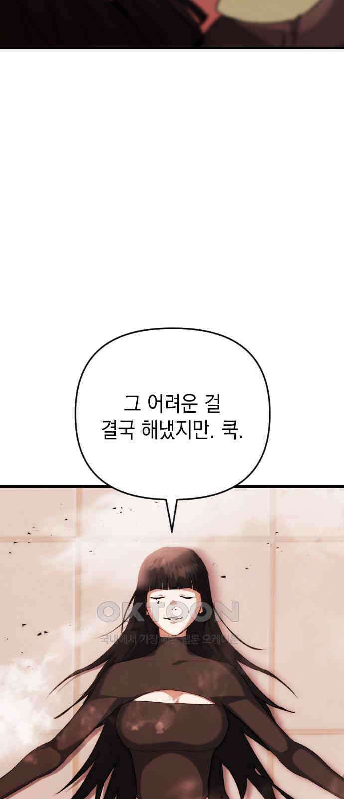 킬링킬러 111화  다시 만난 세계(6) 4