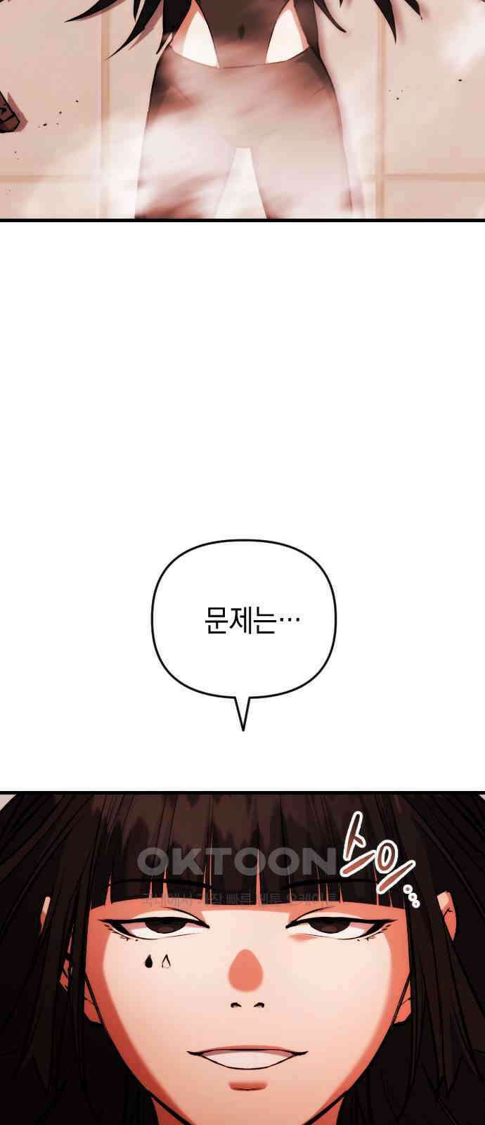 킬링킬러 111화  다시 만난 세계(6) 5