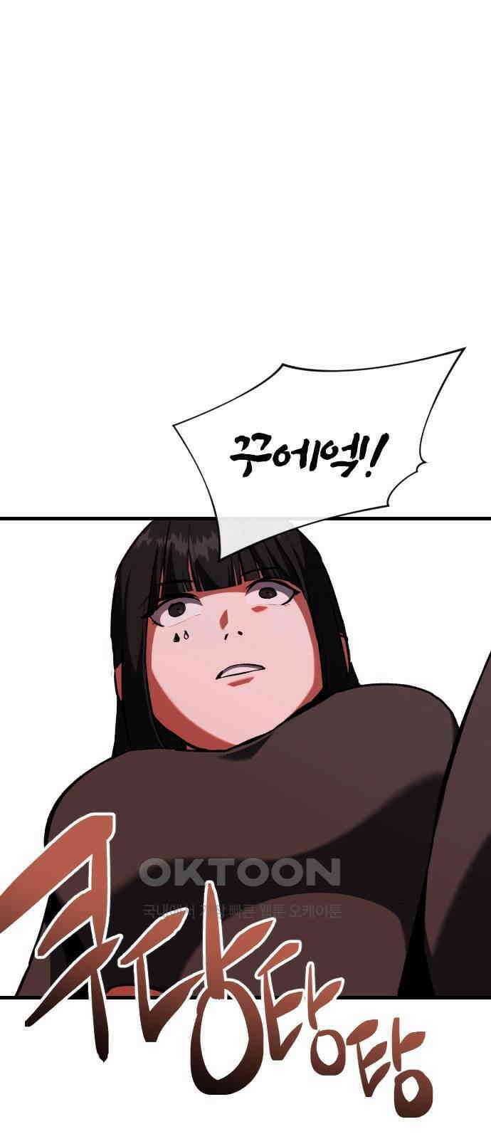 킬링킬러 111화  다시 만난 세계(6) 10