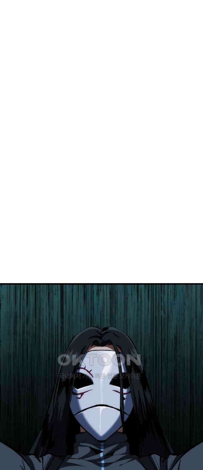 킬링킬러 111화  다시 만난 세계(6) 17