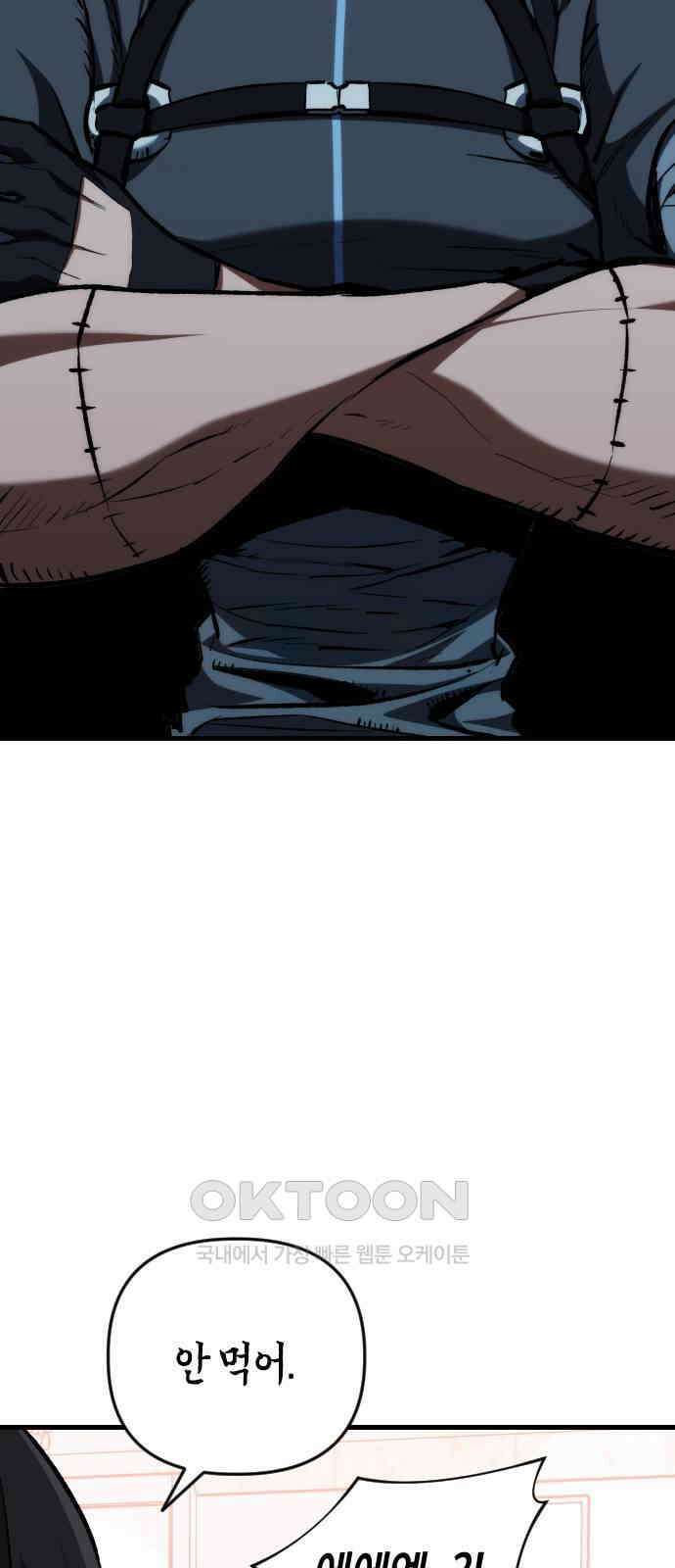 킬링킬러 111화  다시 만난 세계(6) 18