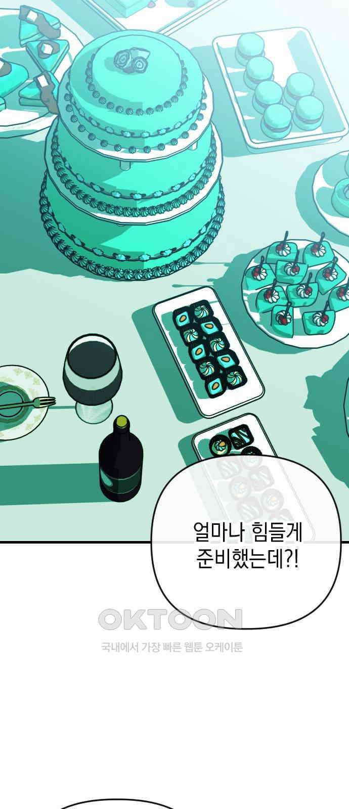 킬링킬러 111화  다시 만난 세계(6) 20