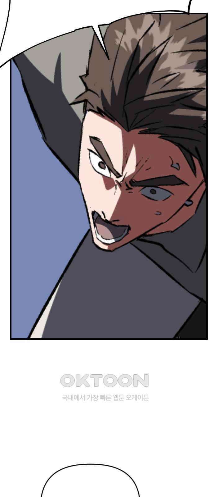킬링킬러 111화  다시 만난 세계(6) 46