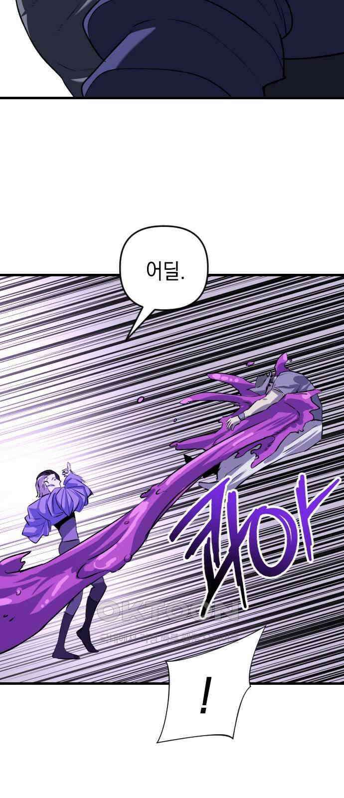 킬링킬러 111화  다시 만난 세계(6) 53