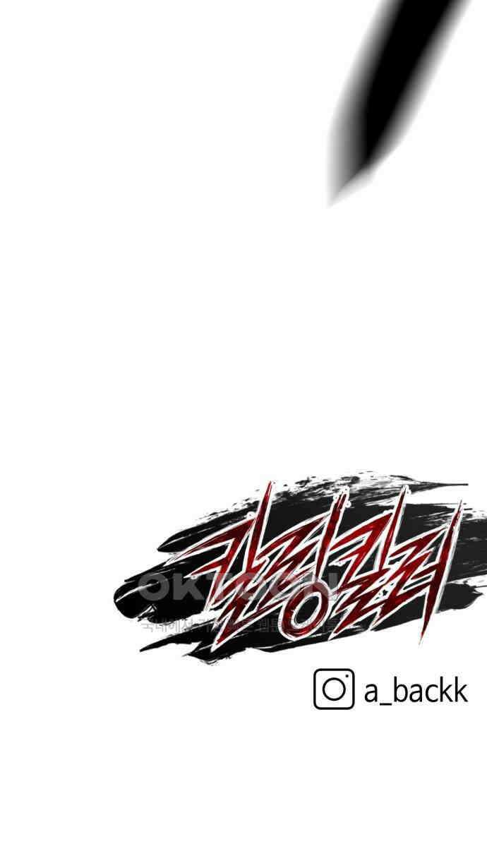 킬링킬러 111화  다시 만난 세계(6) 61