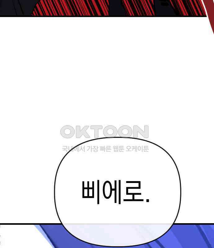 킬링킬러 114화 발동 5