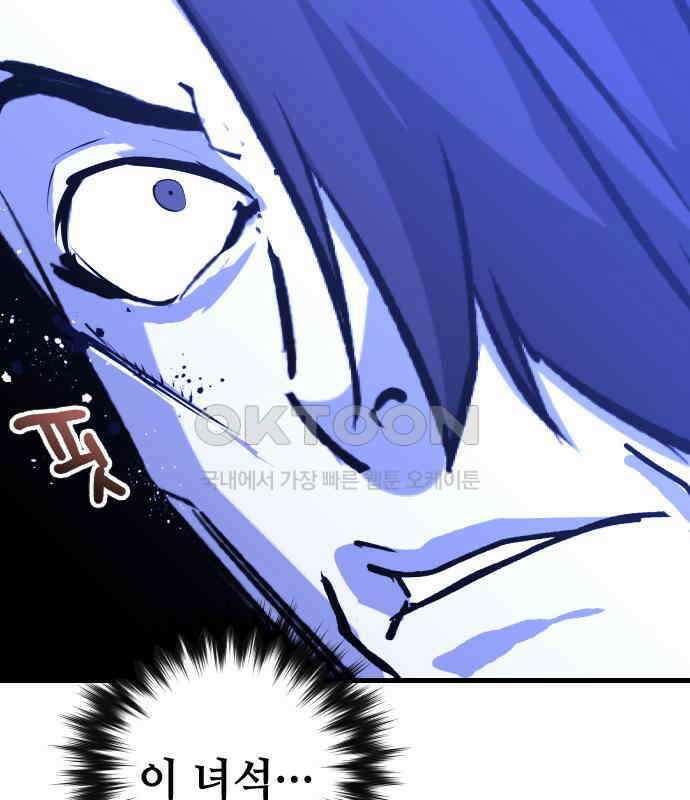 킬링킬러 114화 발동 6