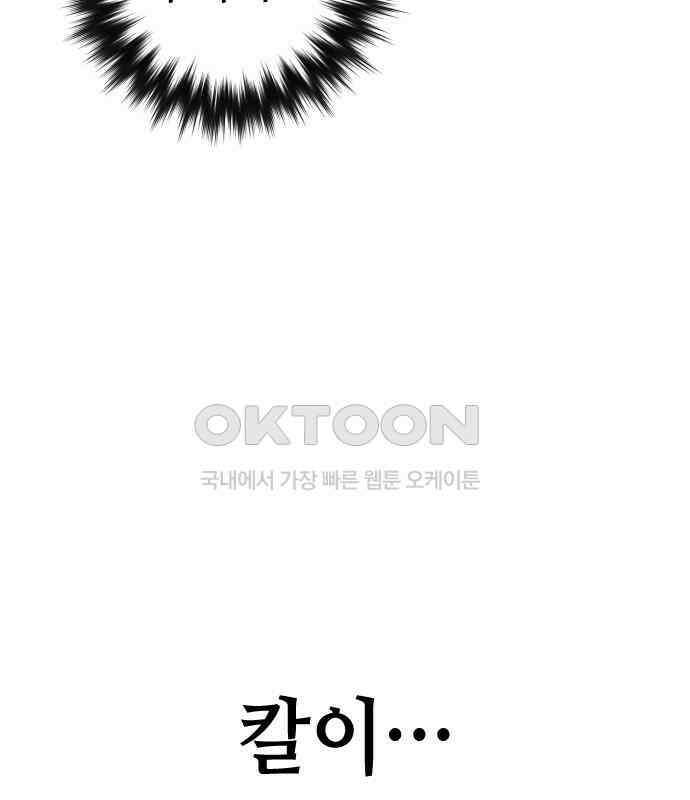 킬링킬러 114화 발동 7