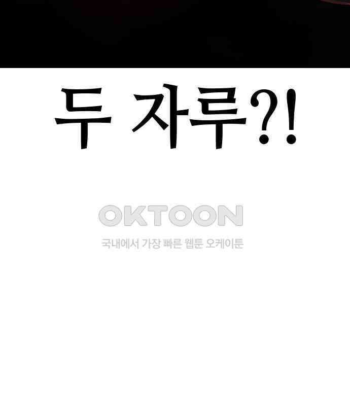 킬링킬러 114화 발동 10