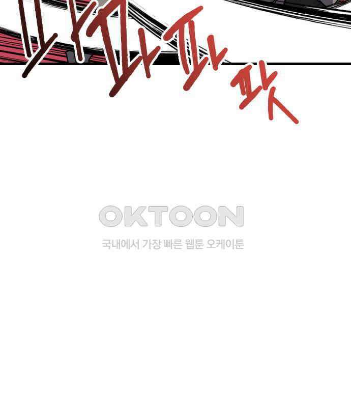 킬링킬러 114화 발동 17