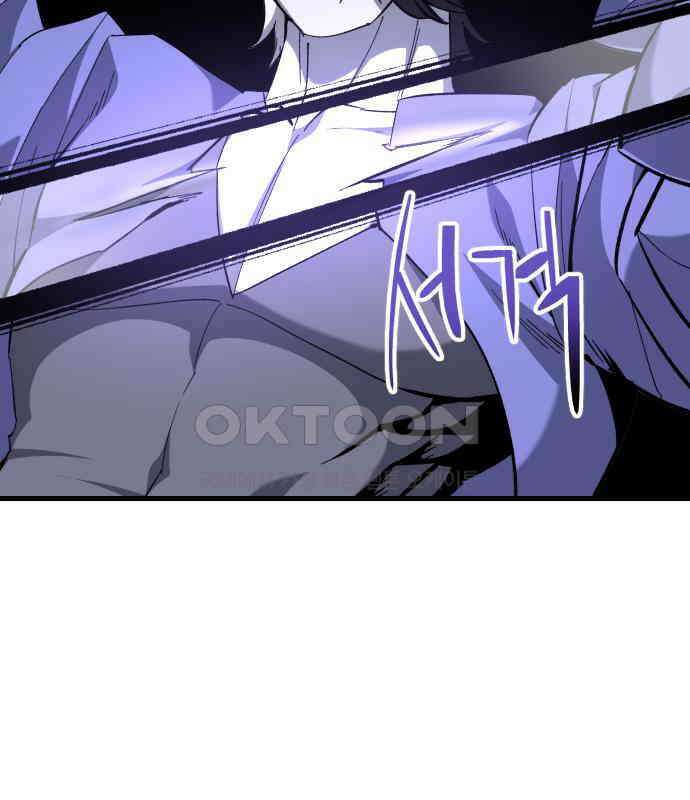 킬링킬러 114화 발동 19