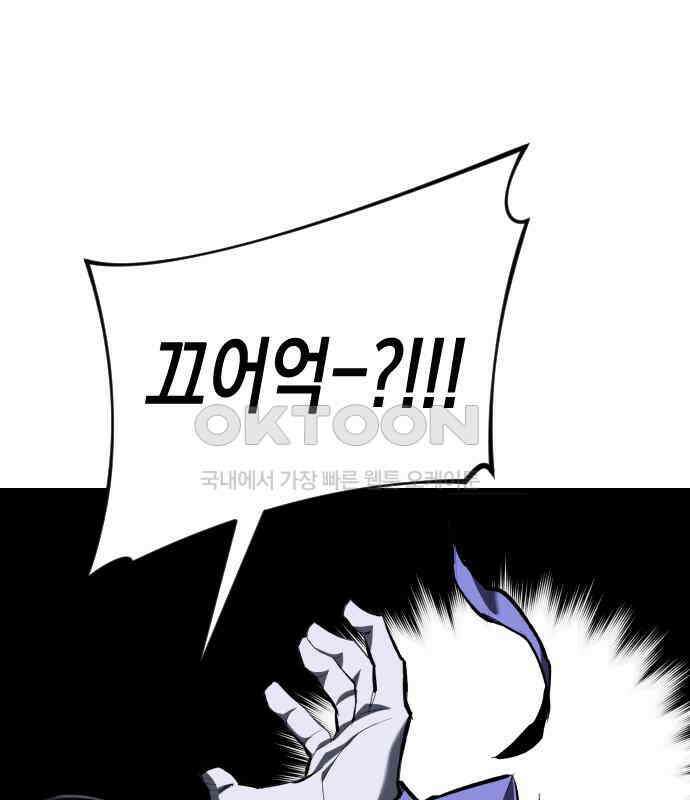 킬링킬러 114화 발동 25
