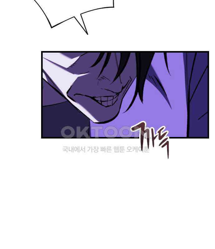 킬링킬러 114화 발동 28