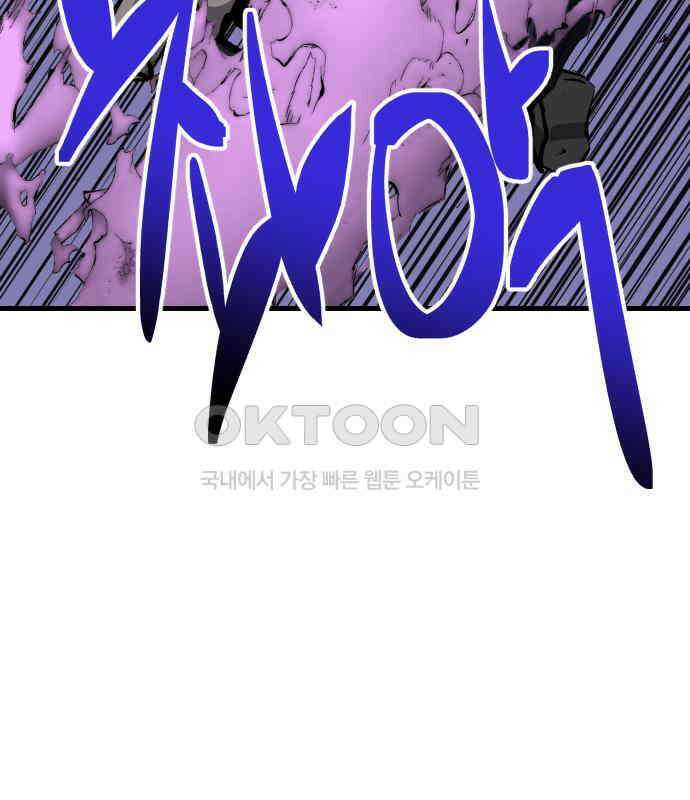 킬링킬러 114화 발동 31