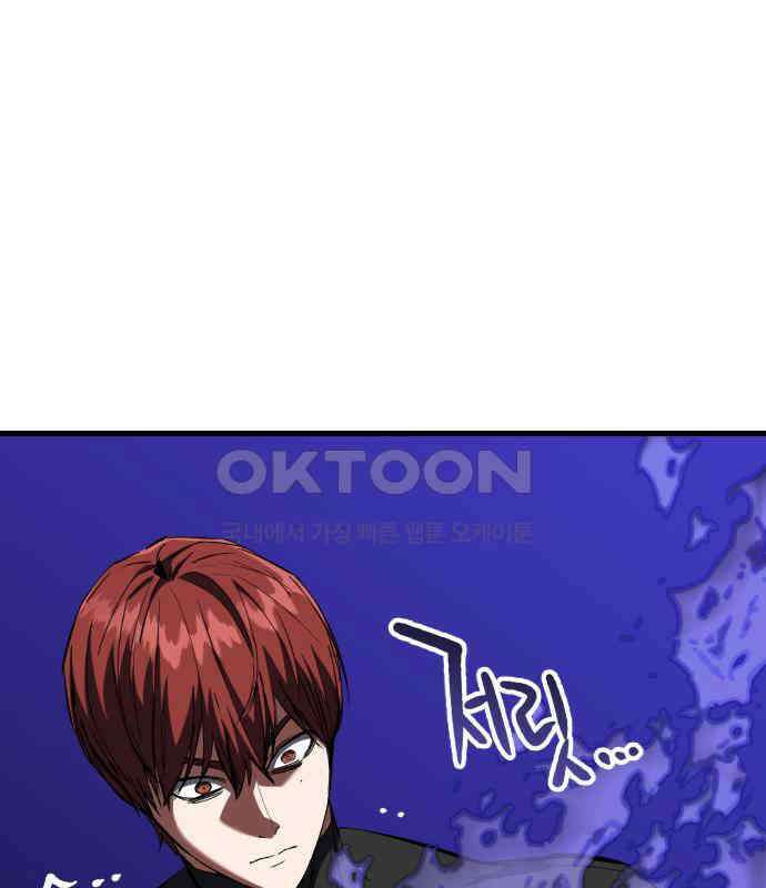 킬링킬러 114화 발동 32