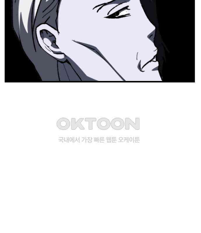 킬링킬러 114화 발동 40