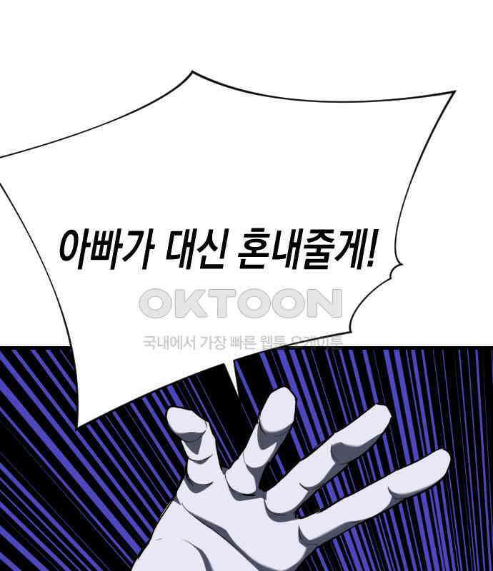 킬링킬러 114화 발동 43