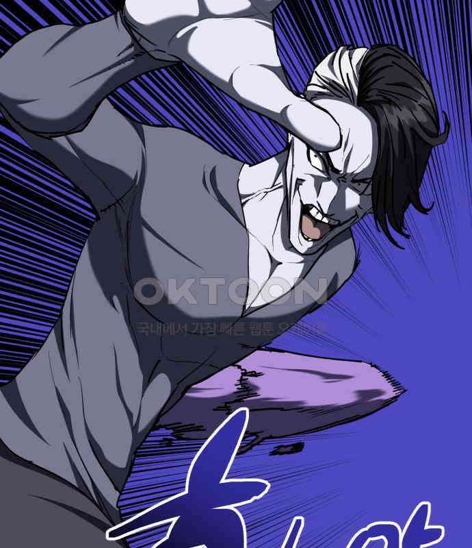 킬링킬러 114화 발동 44