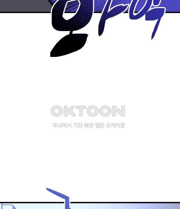 킬링킬러 114화 발동 45