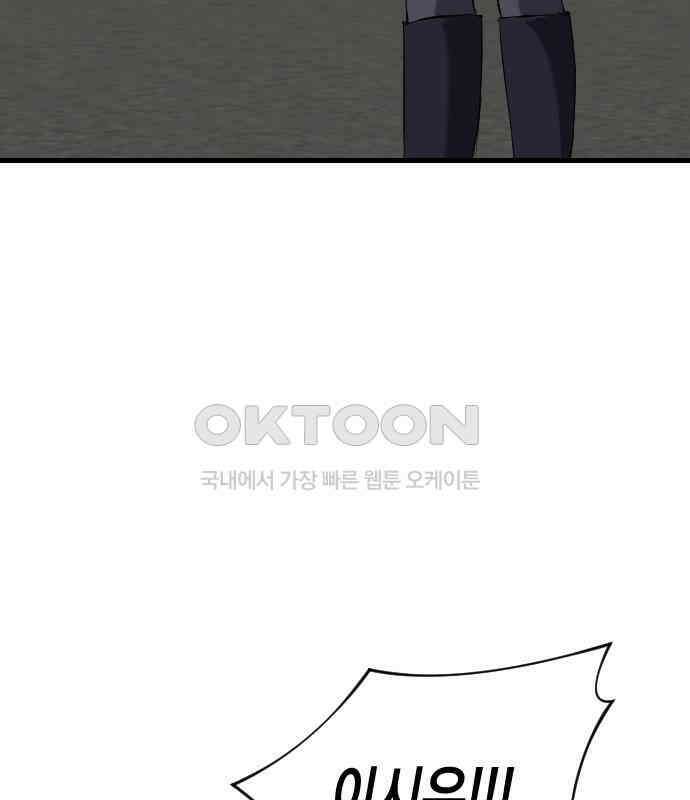 킬링킬러 114화 발동 53
