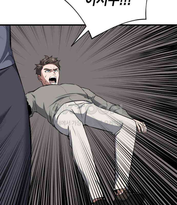 킬링킬러 114화 발동 54