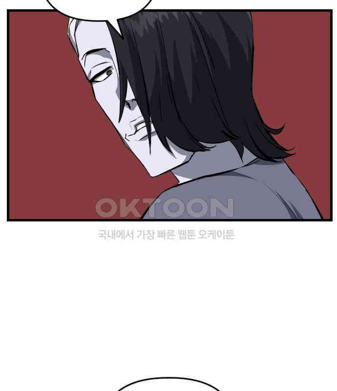 킬링킬러 114화 발동 56