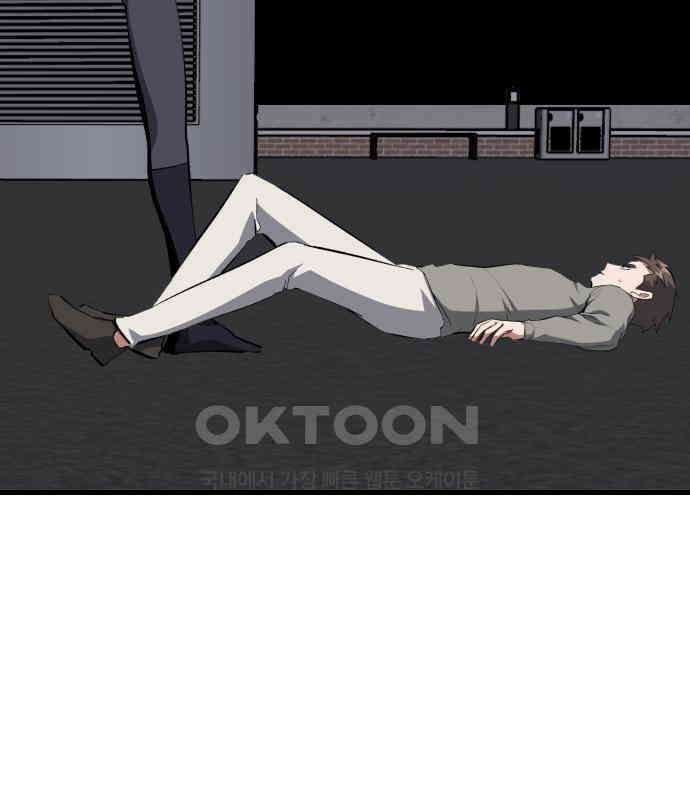 킬링킬러 114화 발동 65