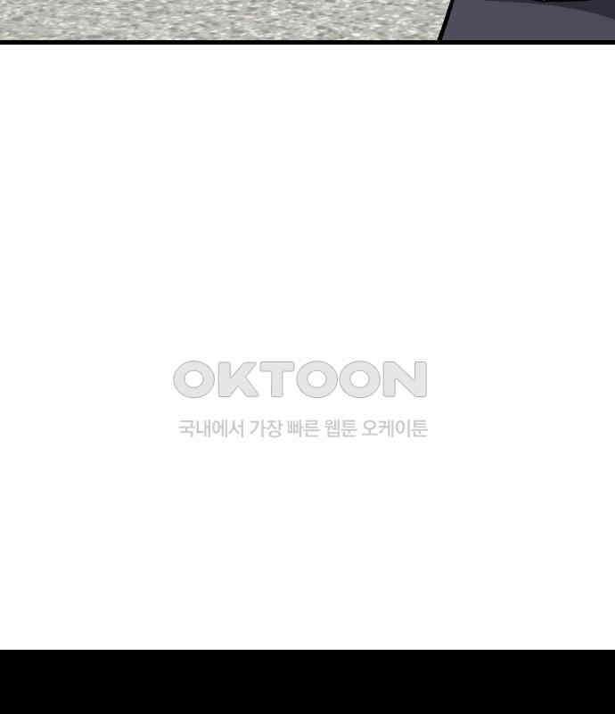 킬링킬러 114화 발동 70