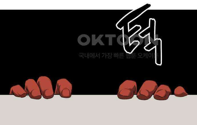 킬링킬러 114화 발동 72