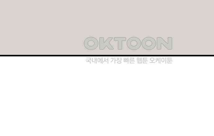 킬링킬러 114화 발동 73