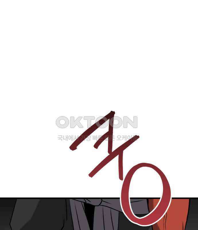 킬링킬러 114화 발동 78
