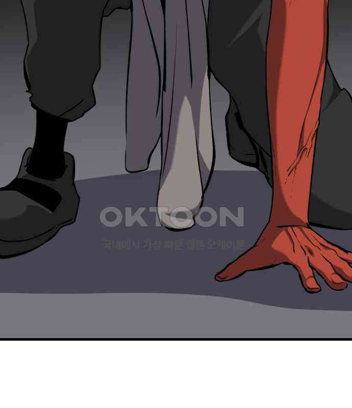 킬링킬러 114화 발동 79