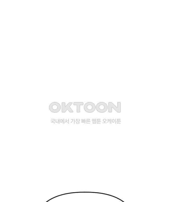 킬링킬러 114화 발동 80
