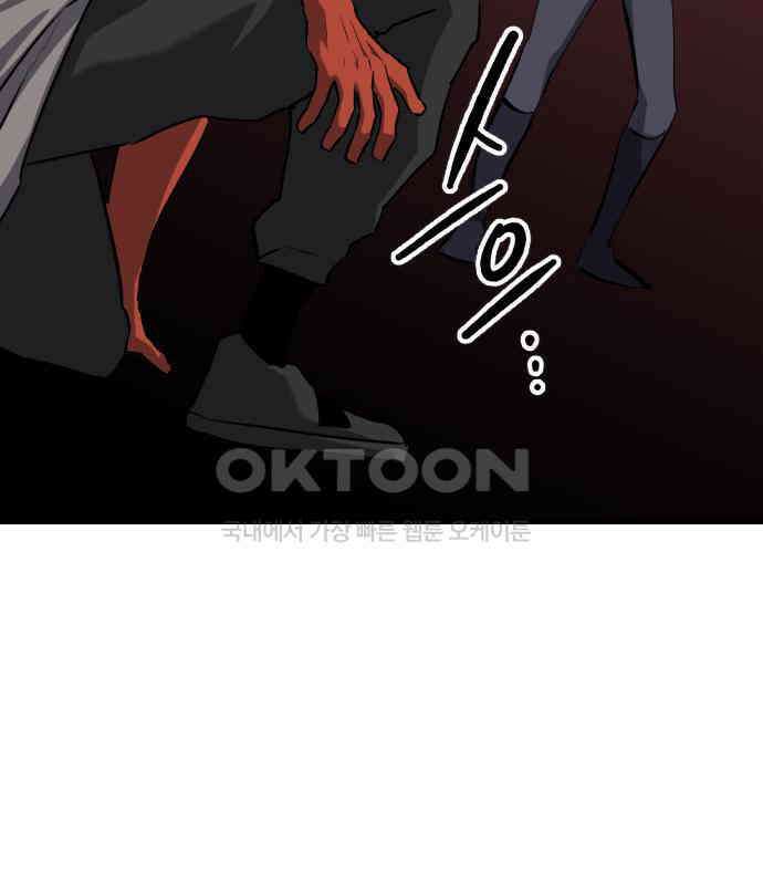 킬링킬러 114화 발동 82