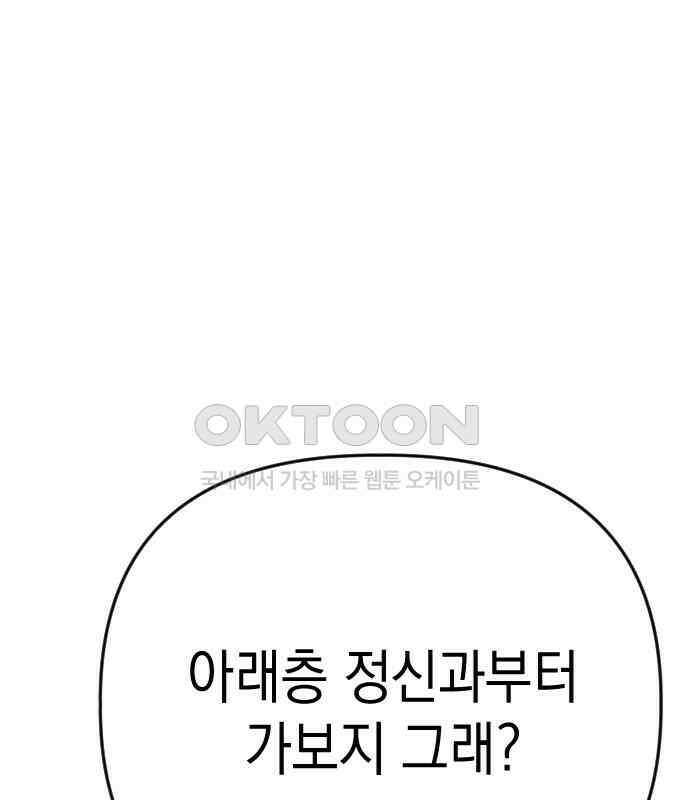 킬링킬러 114화 발동 83