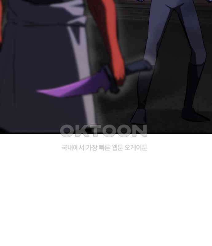 킬링킬러 114화 발동 89
