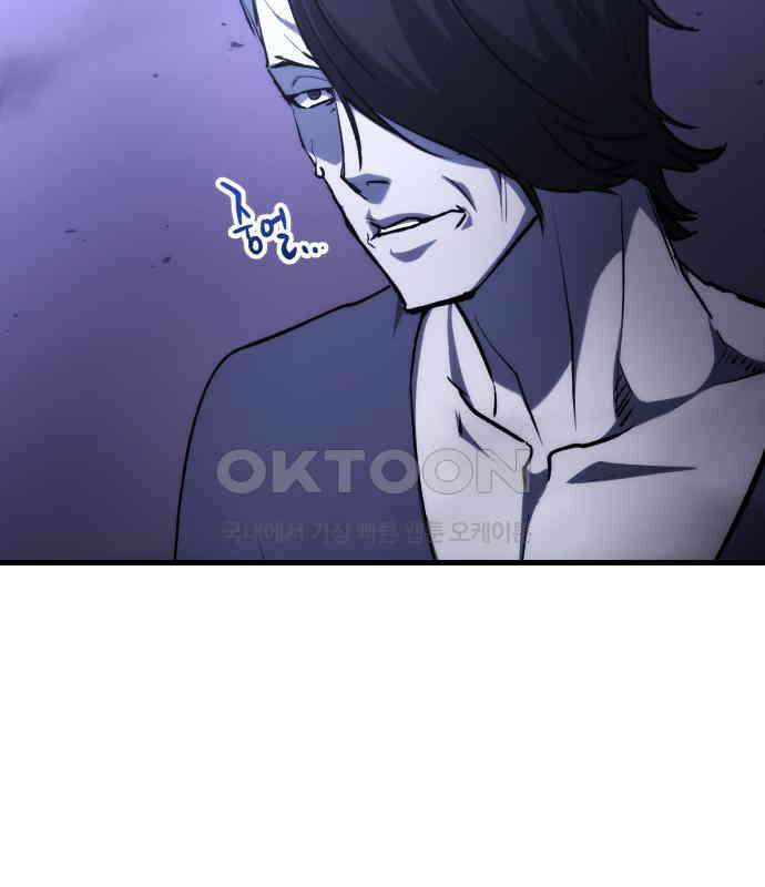 킬링킬러 114화 발동 91