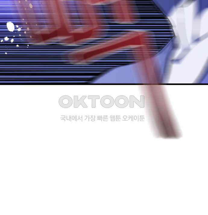 킬링킬러 114화 발동 99