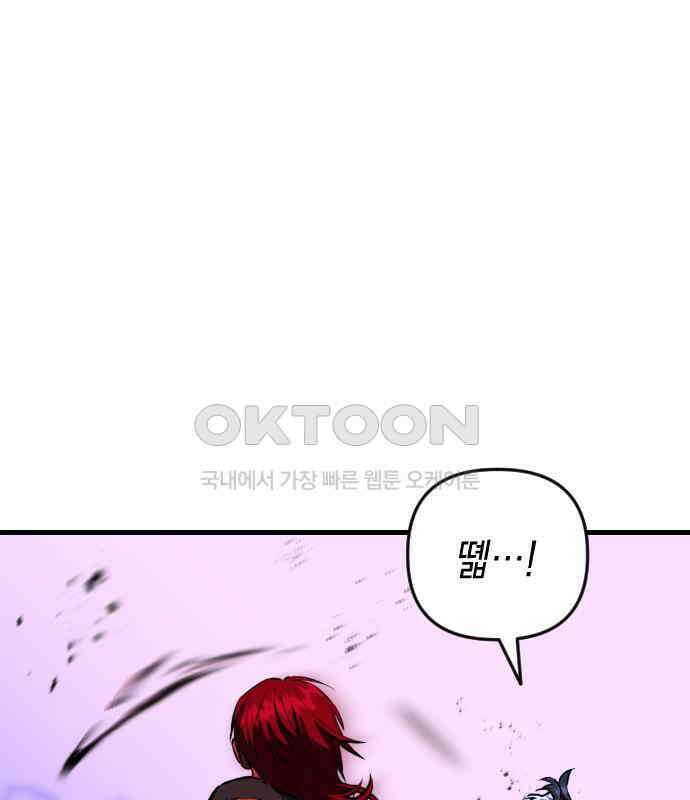 킬링킬러 114화 발동 100