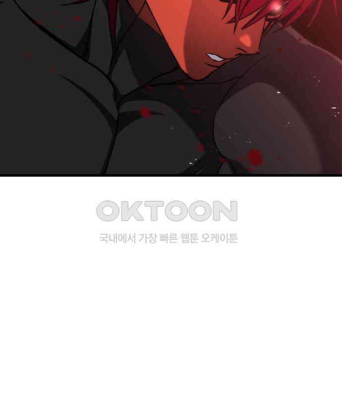 킬링킬러 114화 발동 103