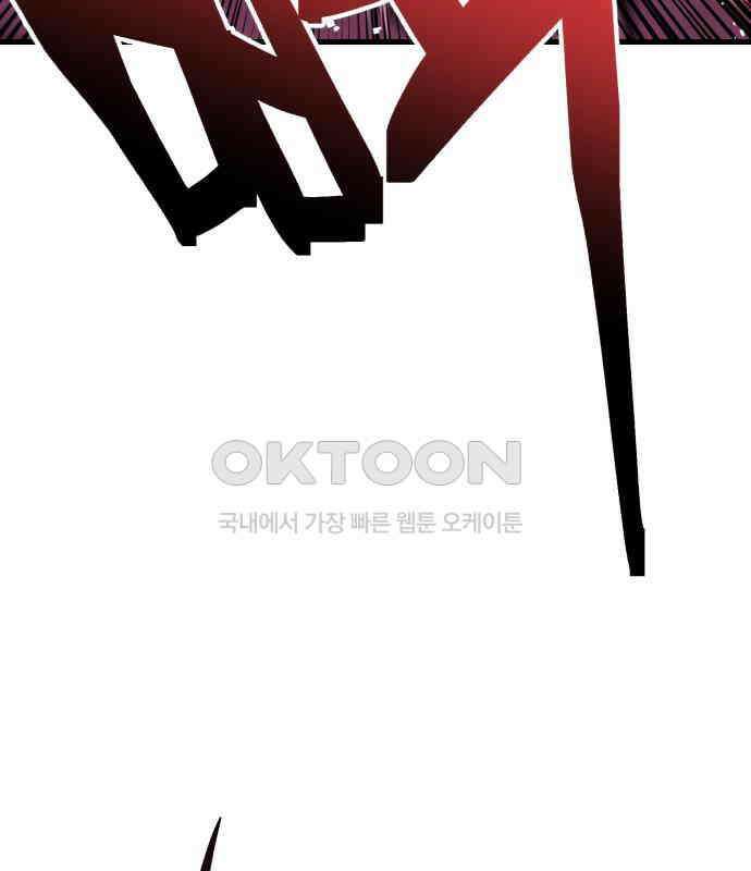 킬링킬러 114화 발동 110