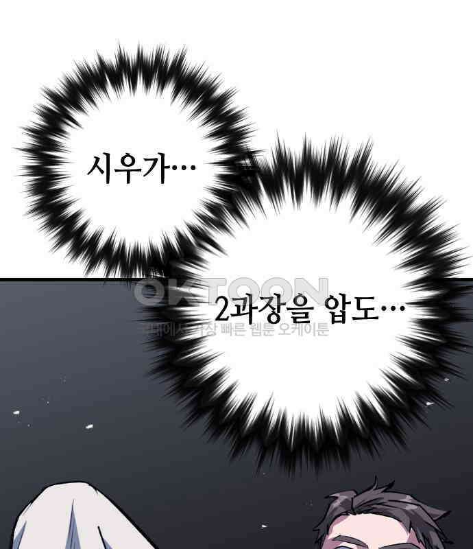 킬링킬러 114화 발동 117