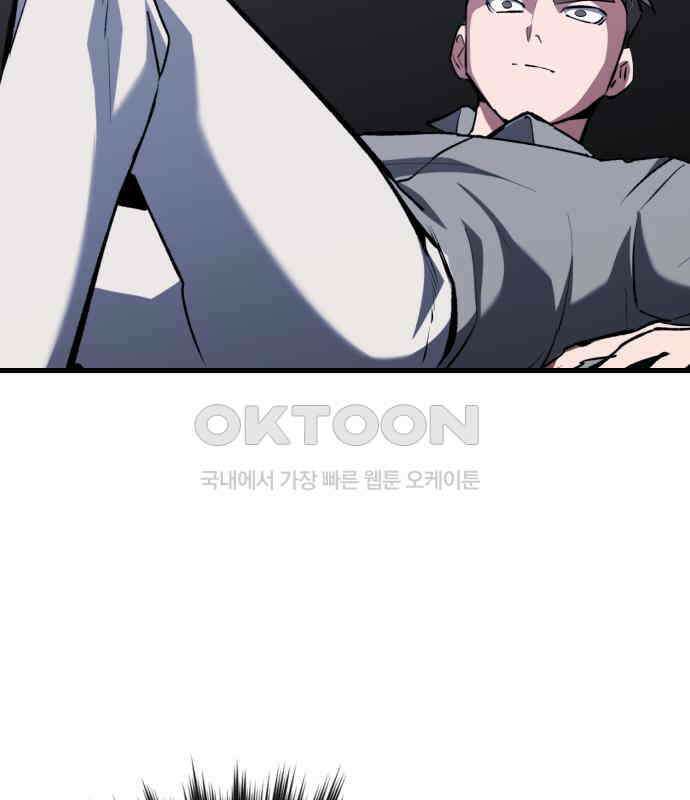 킬링킬러 114화 발동 118