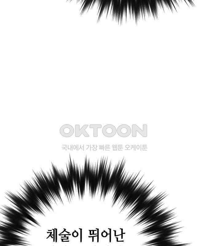 킬링킬러 114화 발동 121