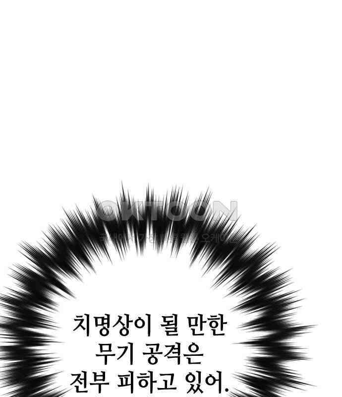 킬링킬러 114화 발동 124