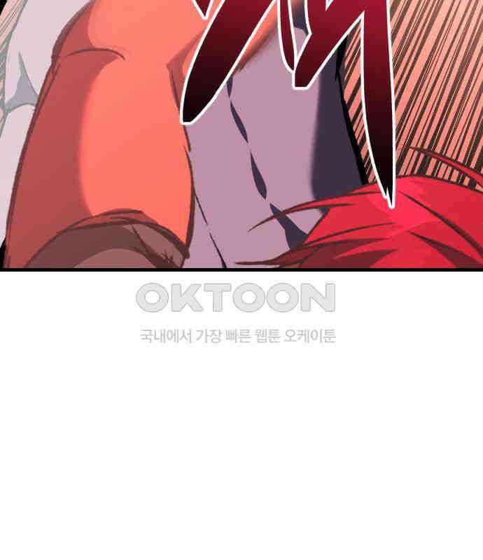 킬링킬러 114화 발동 126