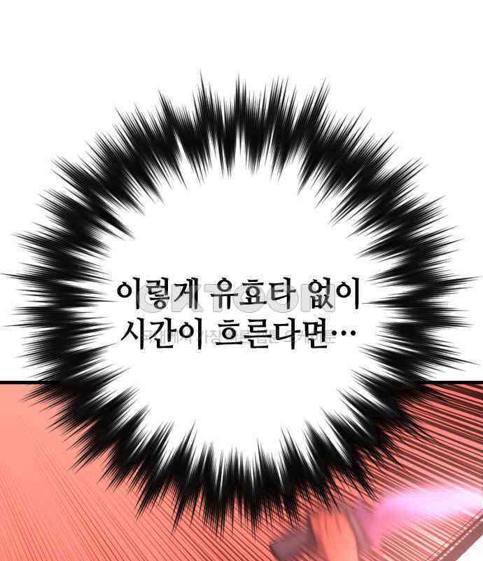 킬링킬러 114화 발동 127